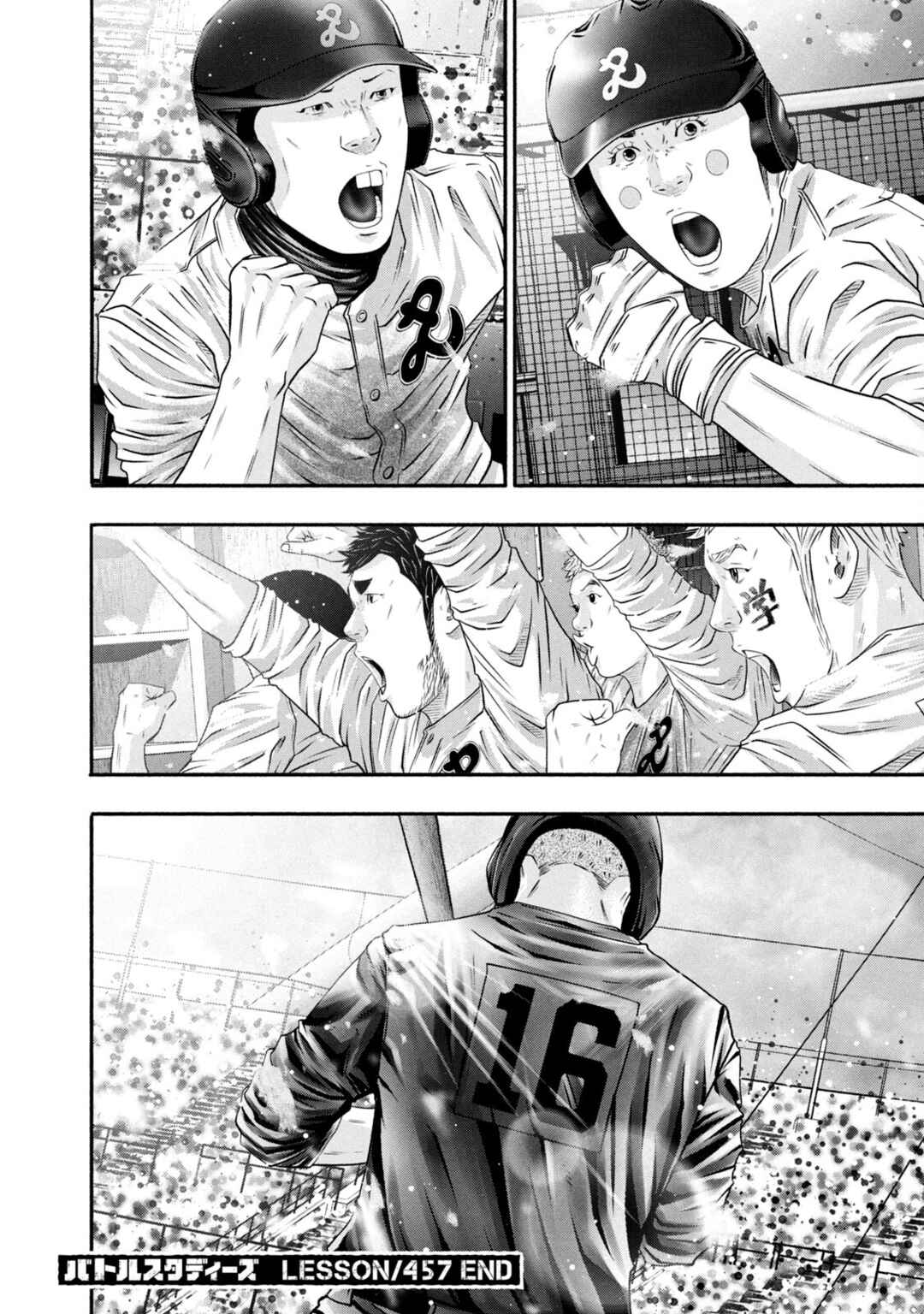 Page 18 Chapter 457 Battle Studies