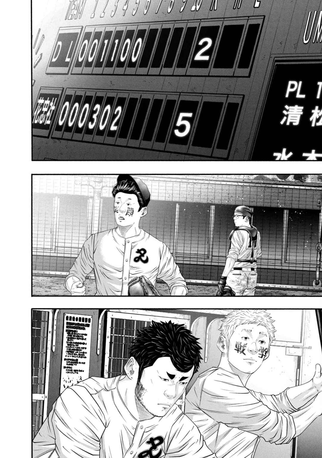 Page 8 Chapter 429 Battle Studies