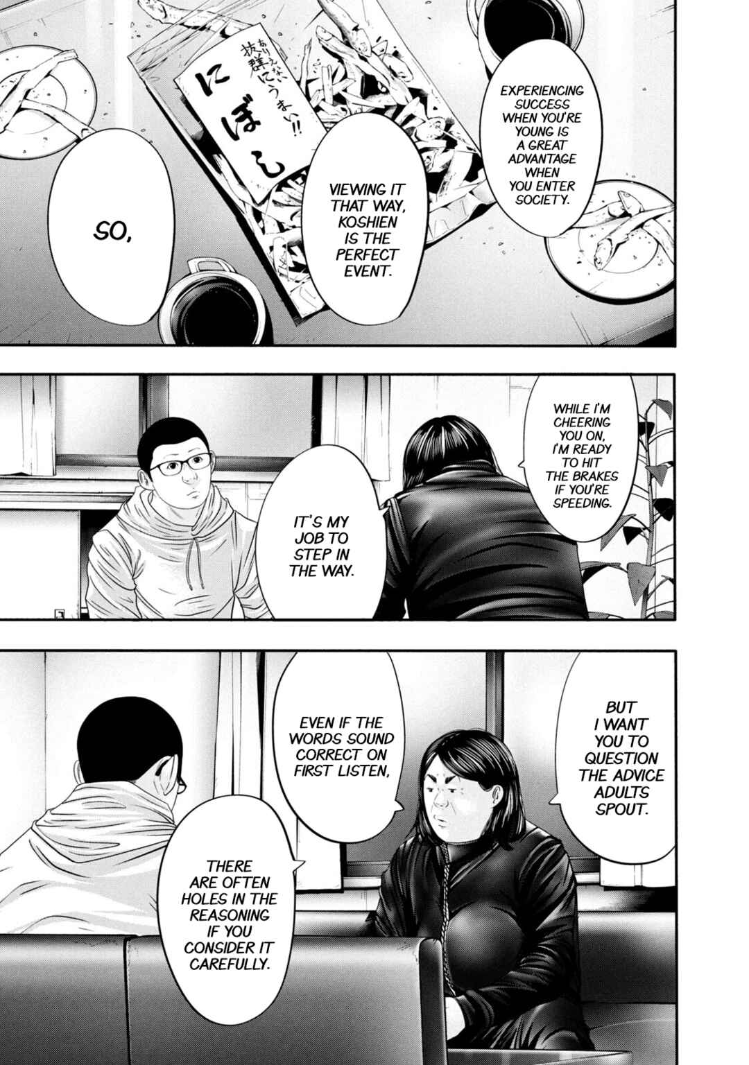 Page 17 Chapter 345 Battle Studies