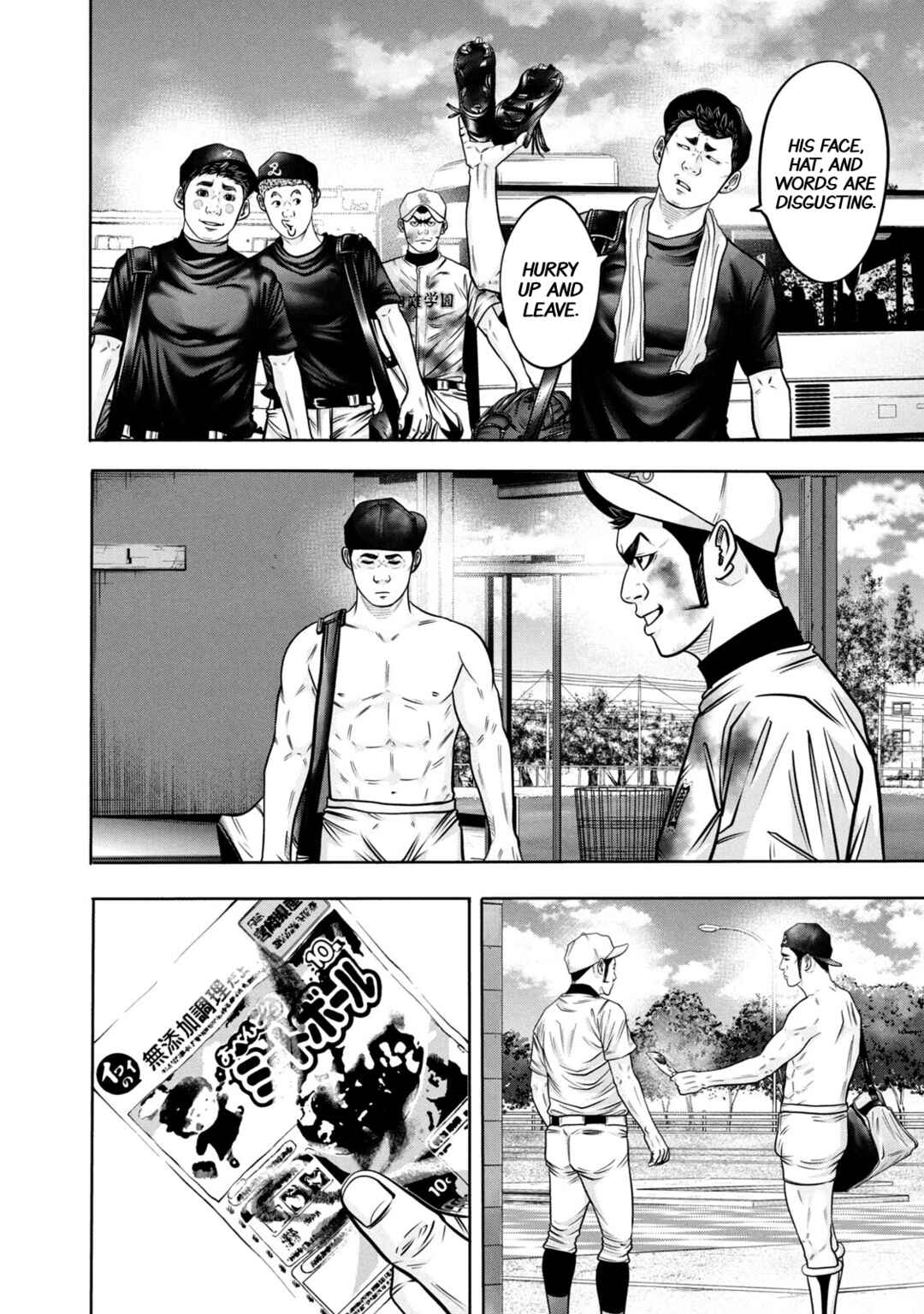 Page 12 Chapter 300 Battle Studies