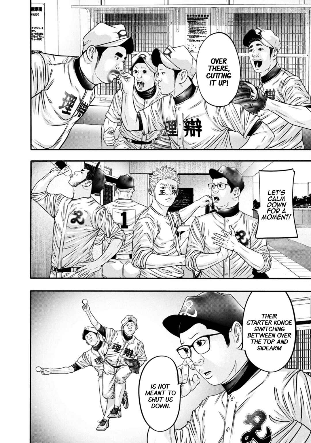 Page 10 Chapter 319 Battle Studies
