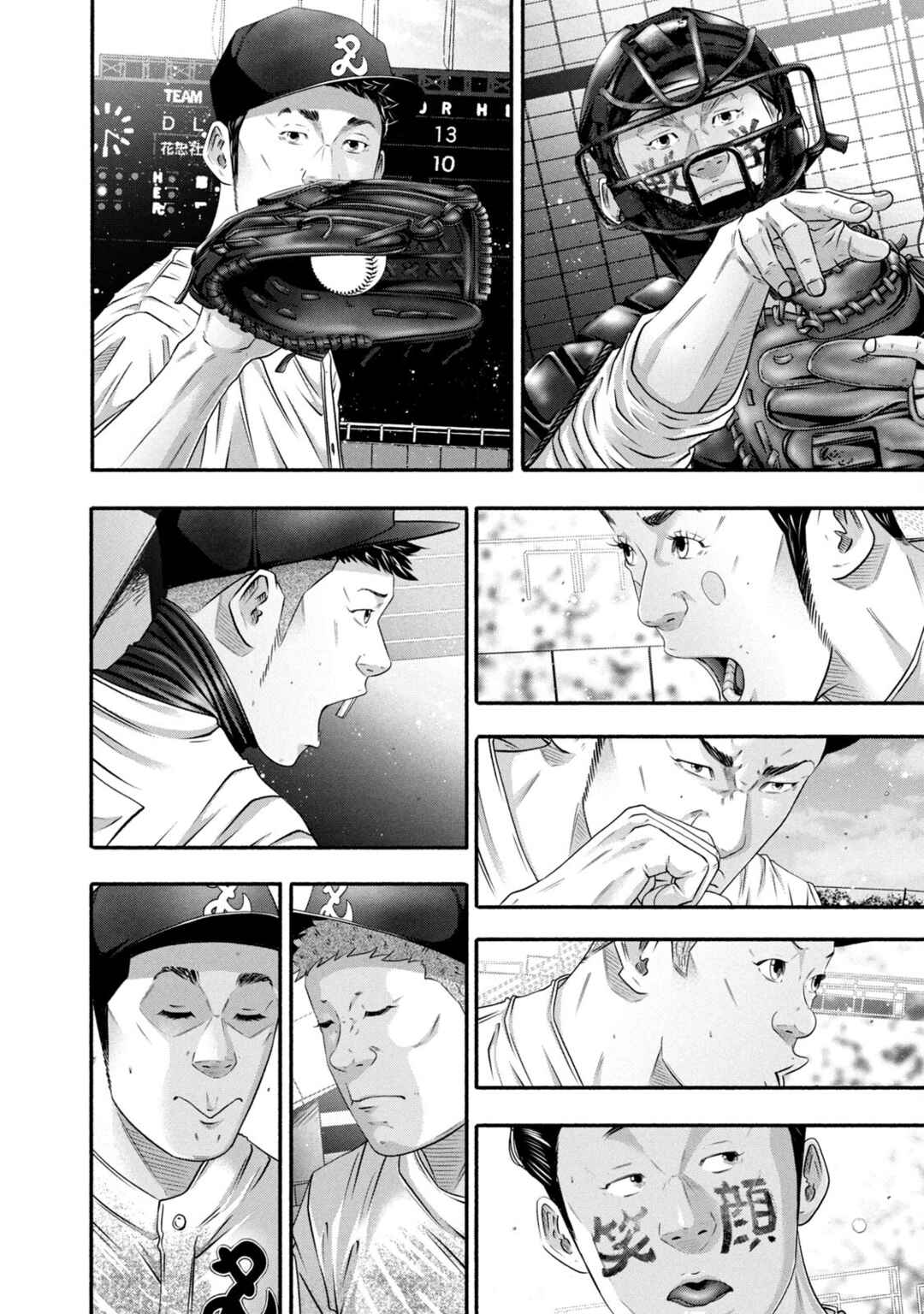 Page 16 Chapter 461 Battle Studies