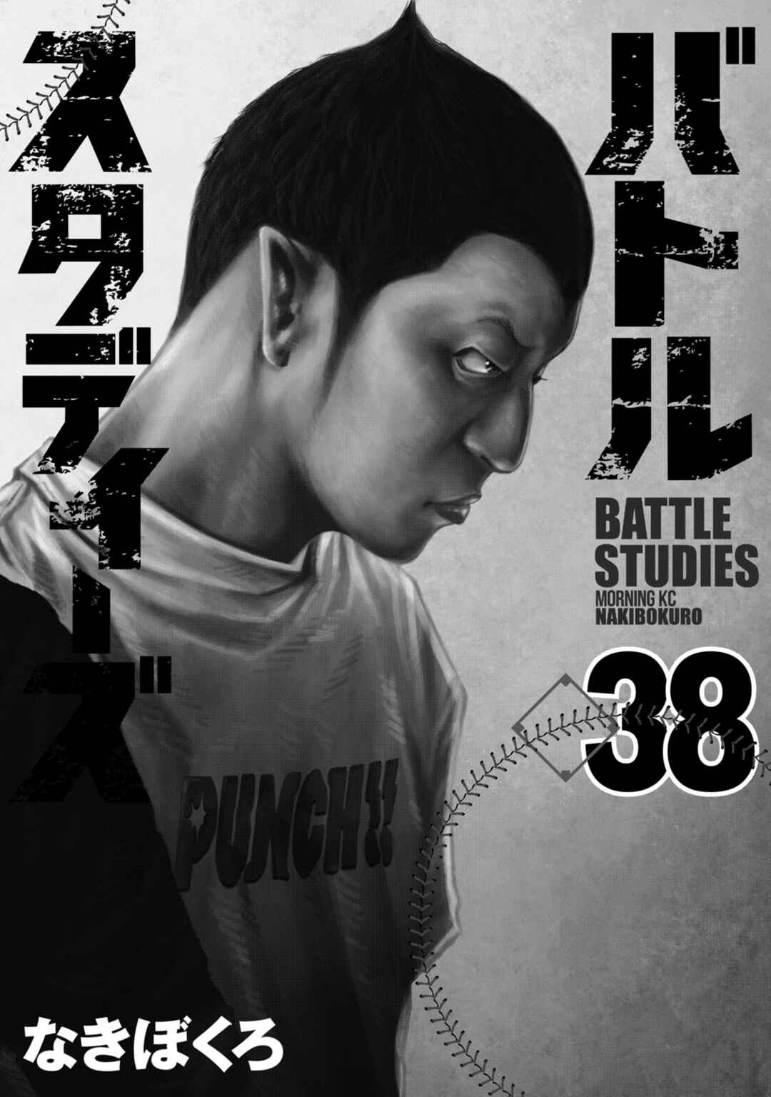 Page 2 Chapter 374 Battle Studies