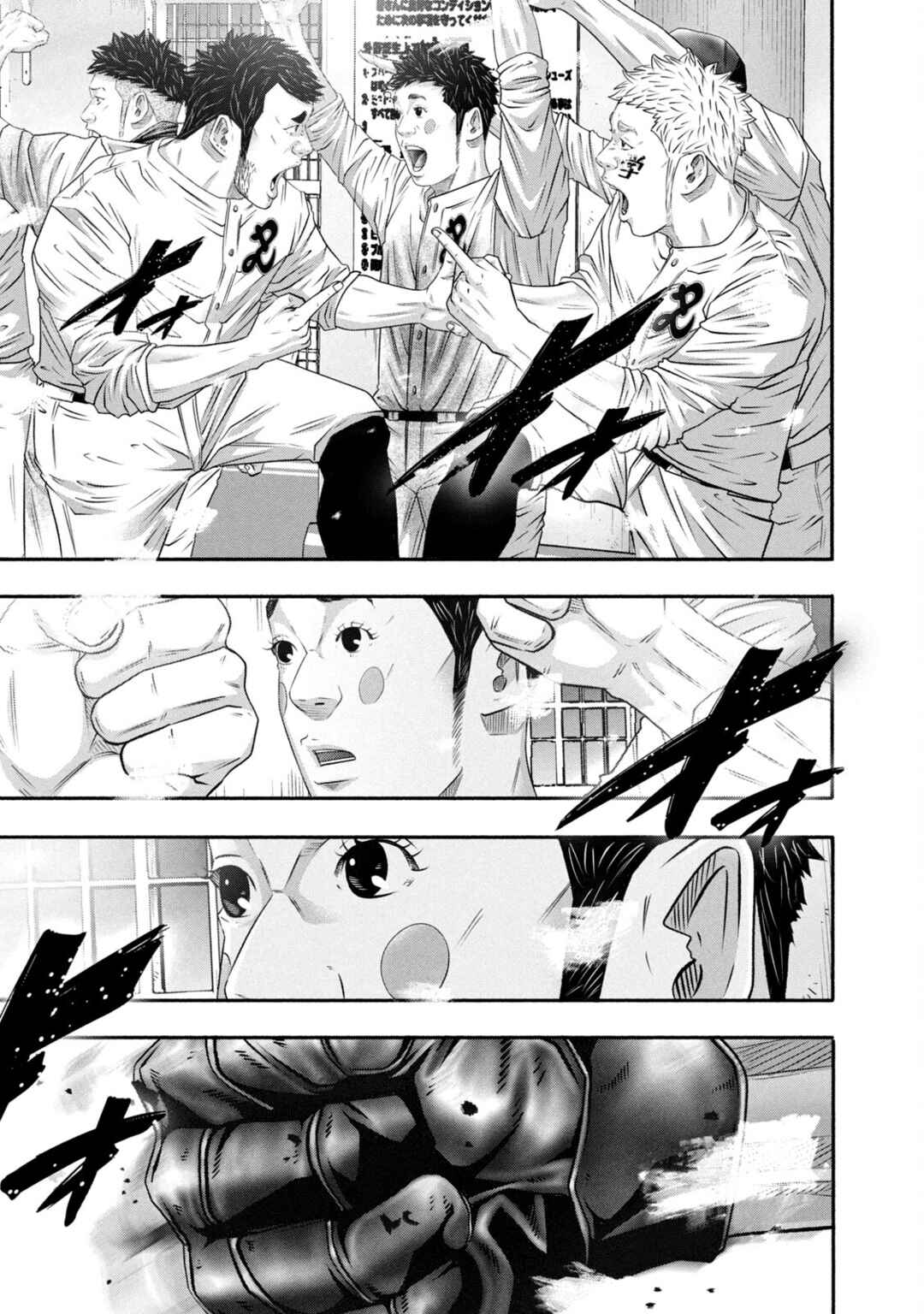 Page 13 Chapter 450 Battle Studies