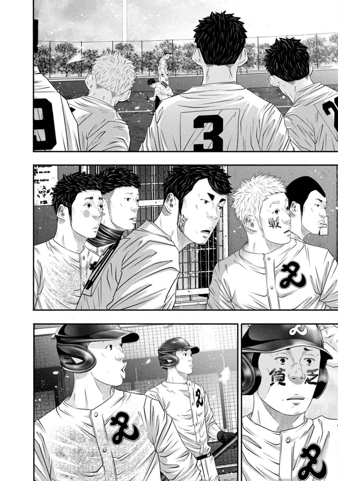 Page 15 Chapter 450 Battle Studies