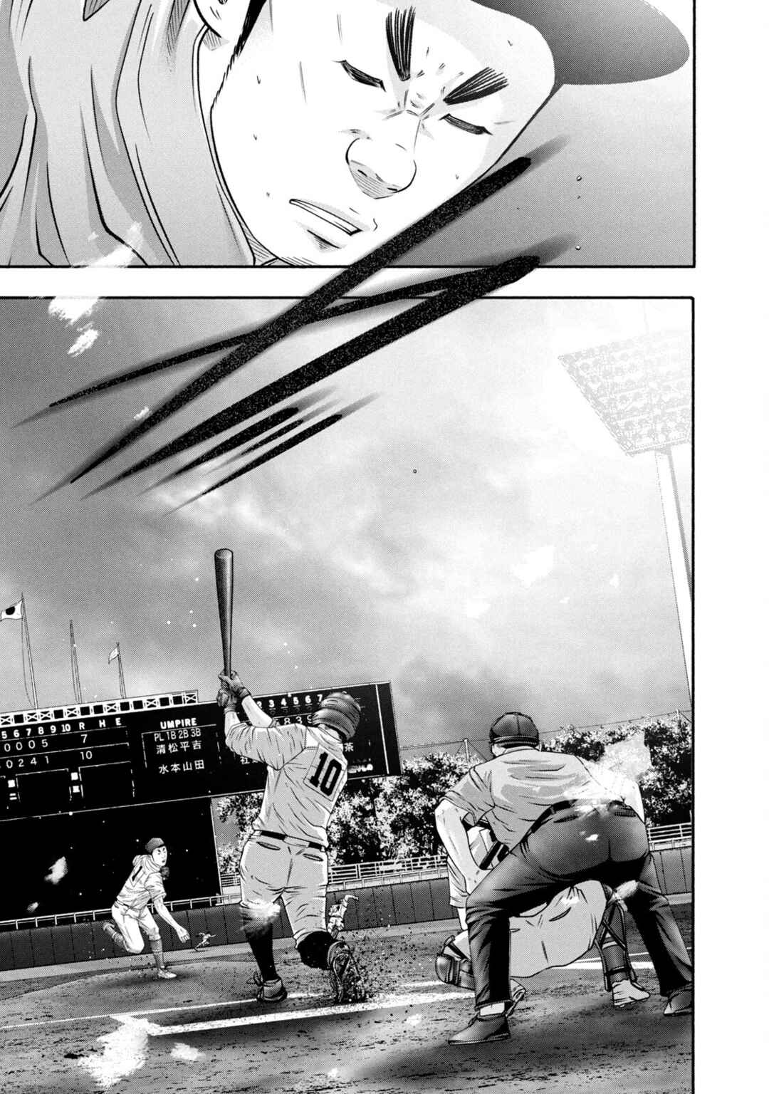 Page 7 Chapter 450 Battle Studies