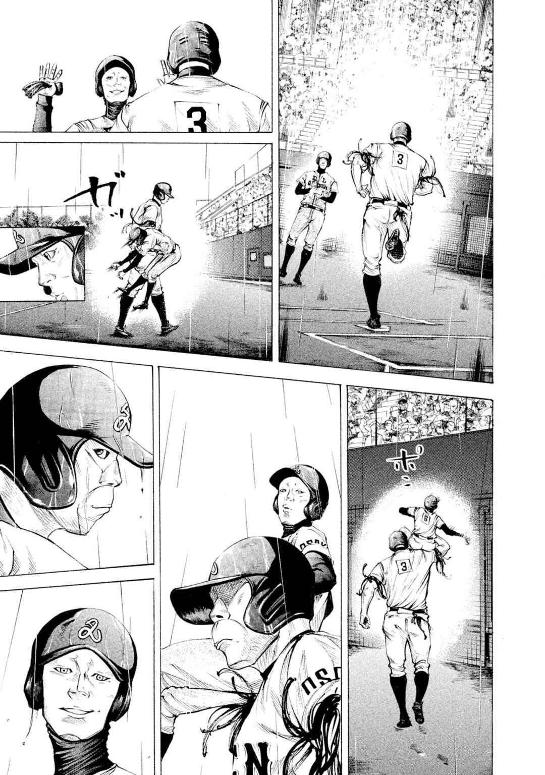 Page 6 Chapter 110 Battle Studies