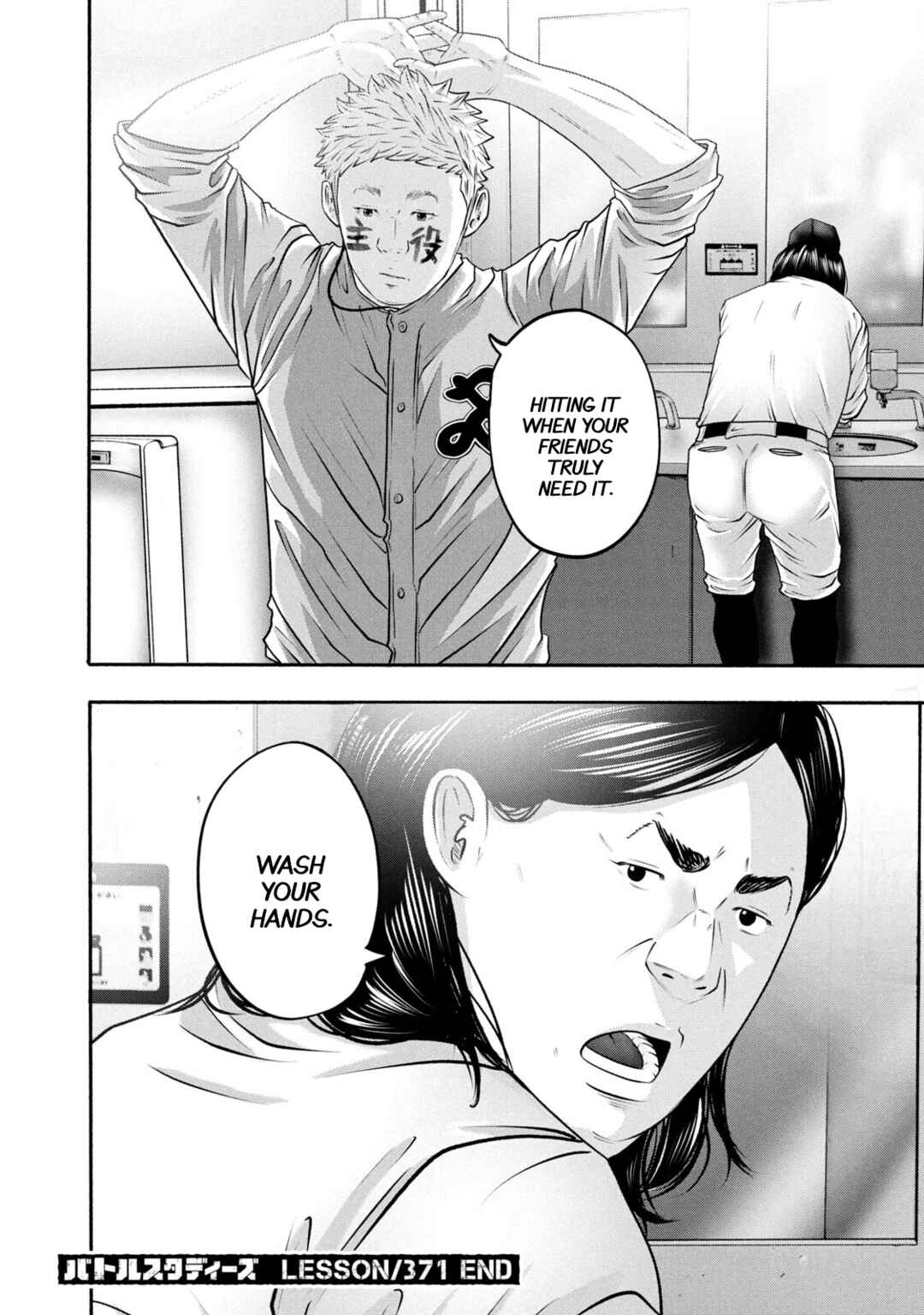 Page 17 Chapter 371 Battle Studies