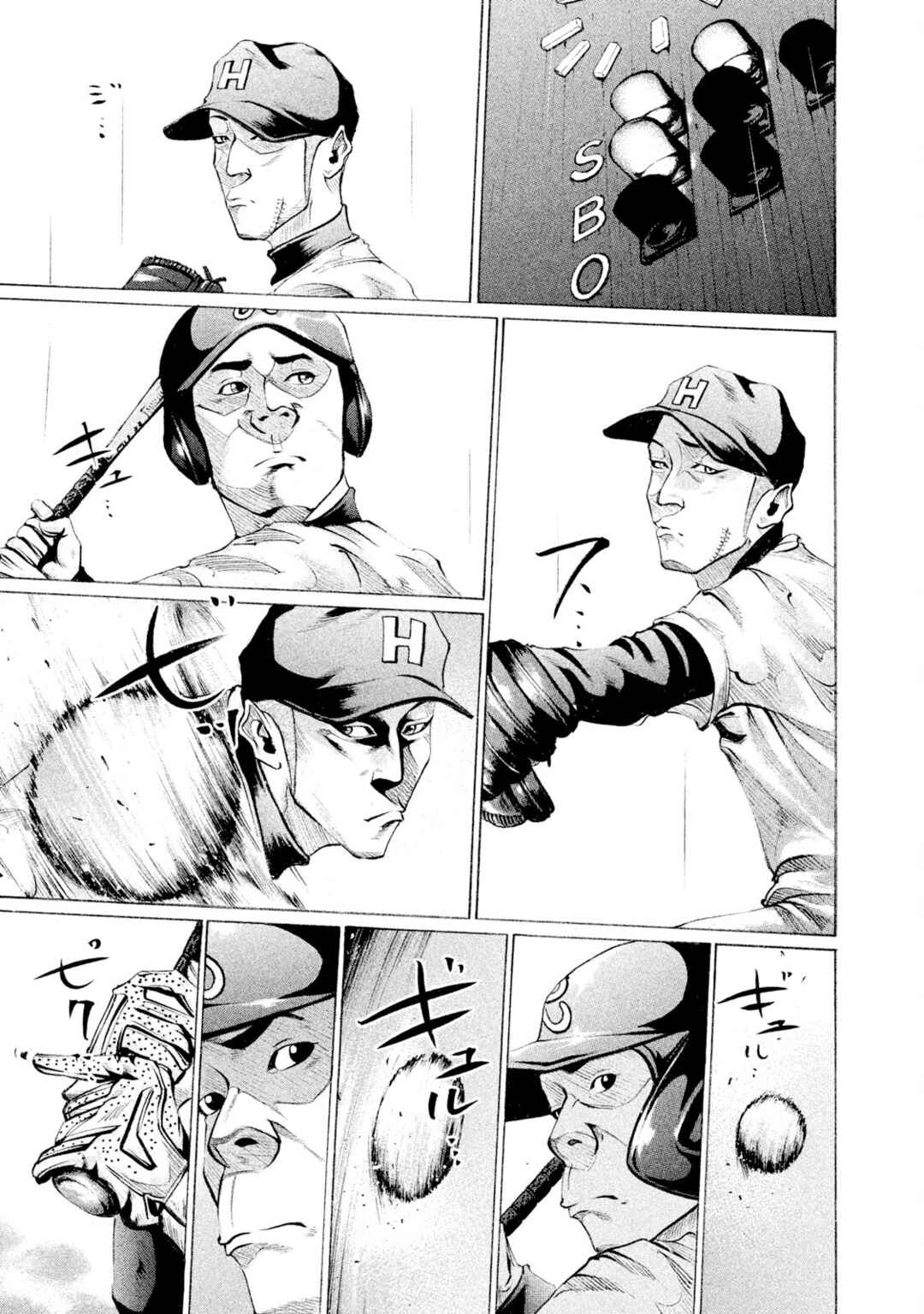 Page 7 Chapter 86 Battle Studies