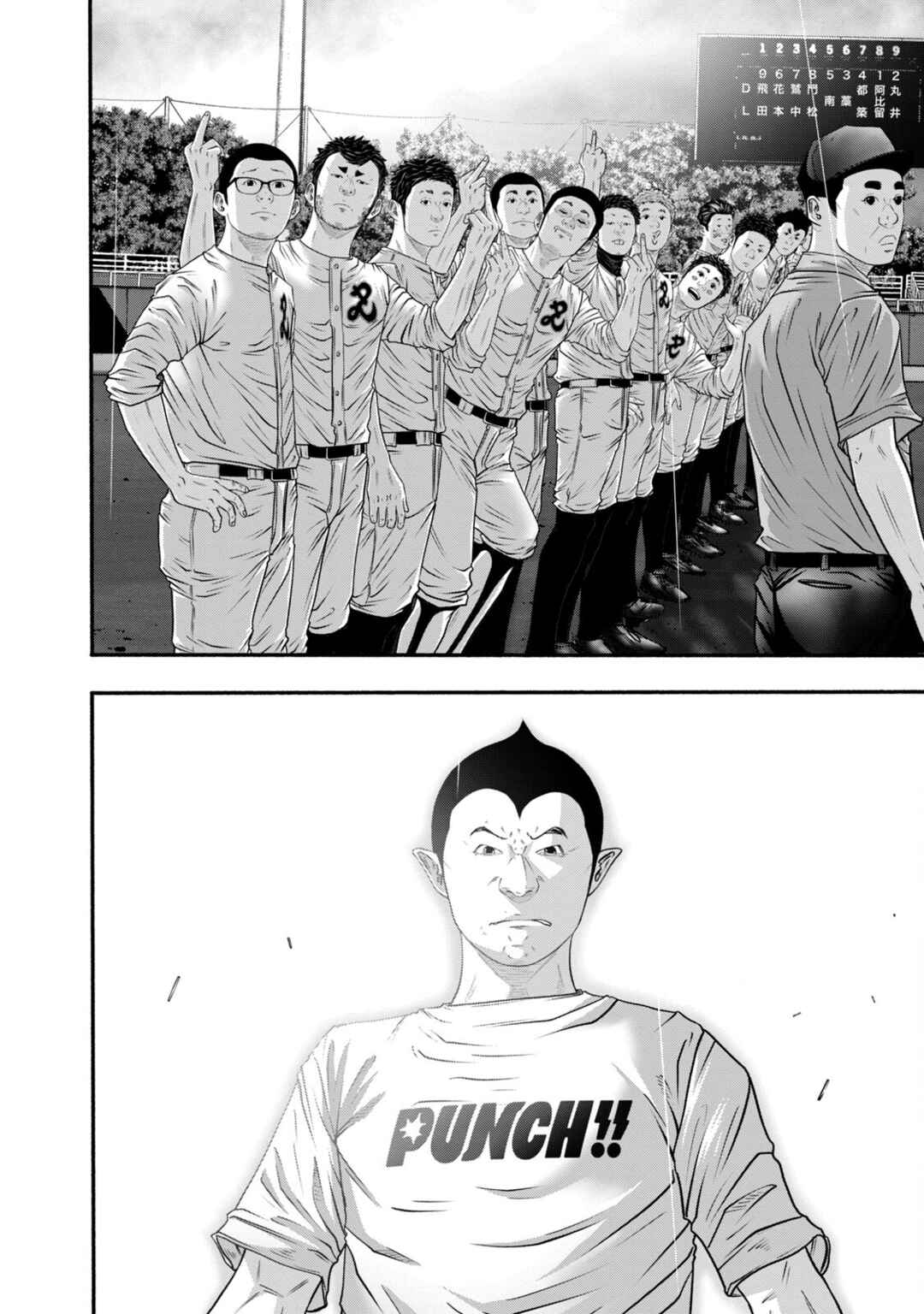 Page 16 Chapter 405 Battle Studies