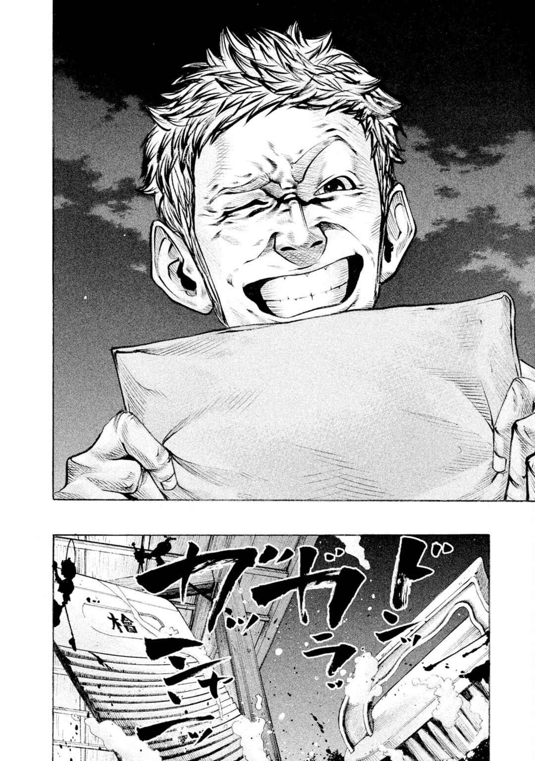 Page 9 Chapter 122 Battle Studies