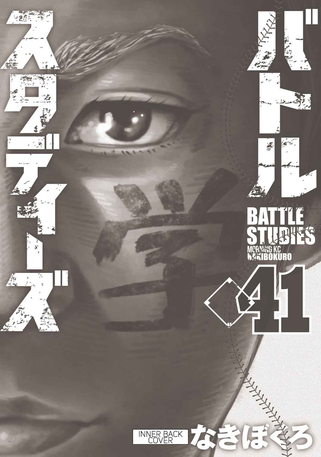 Page 9 Chapter 413.5 Battle Studies