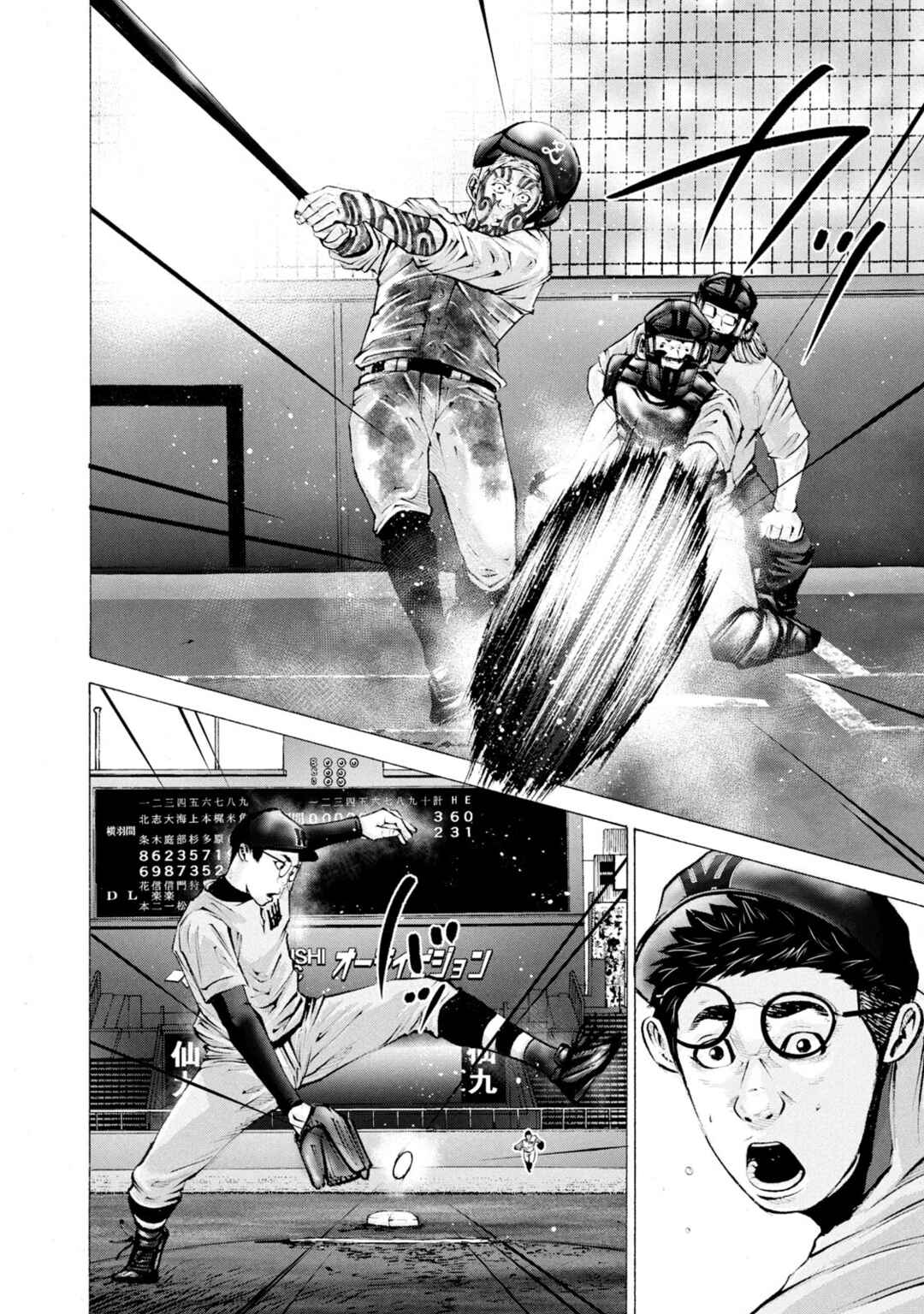 Page 6 Chapter 255 Battle Studies