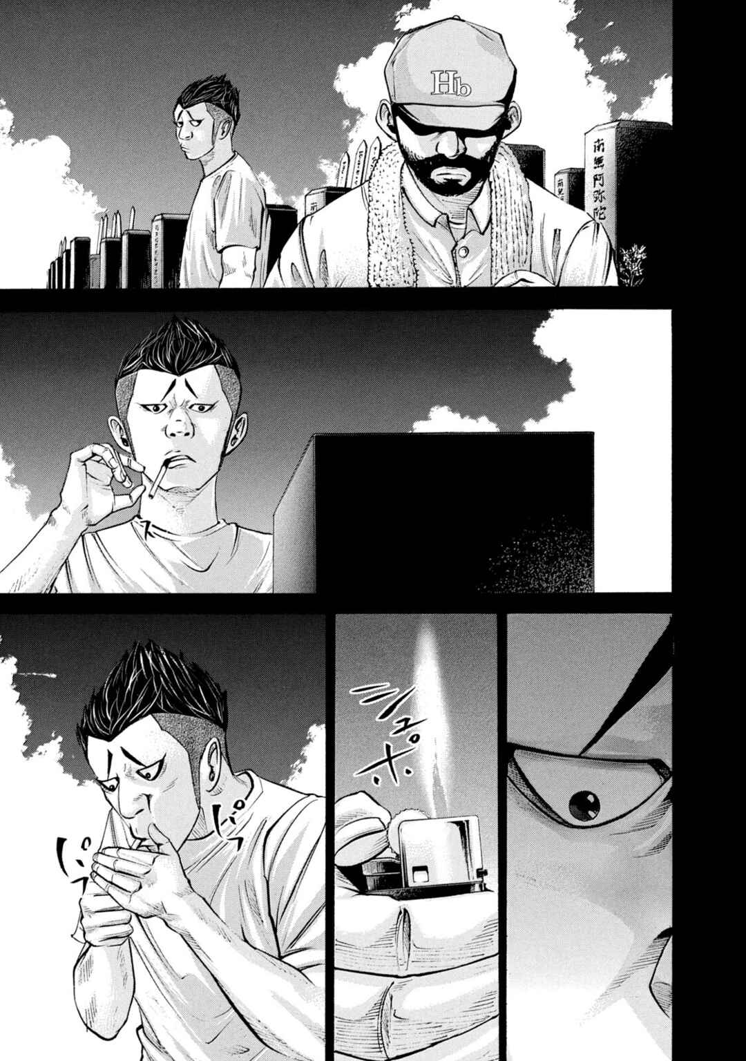 Page 10 Chapter 214 Battle Studies
