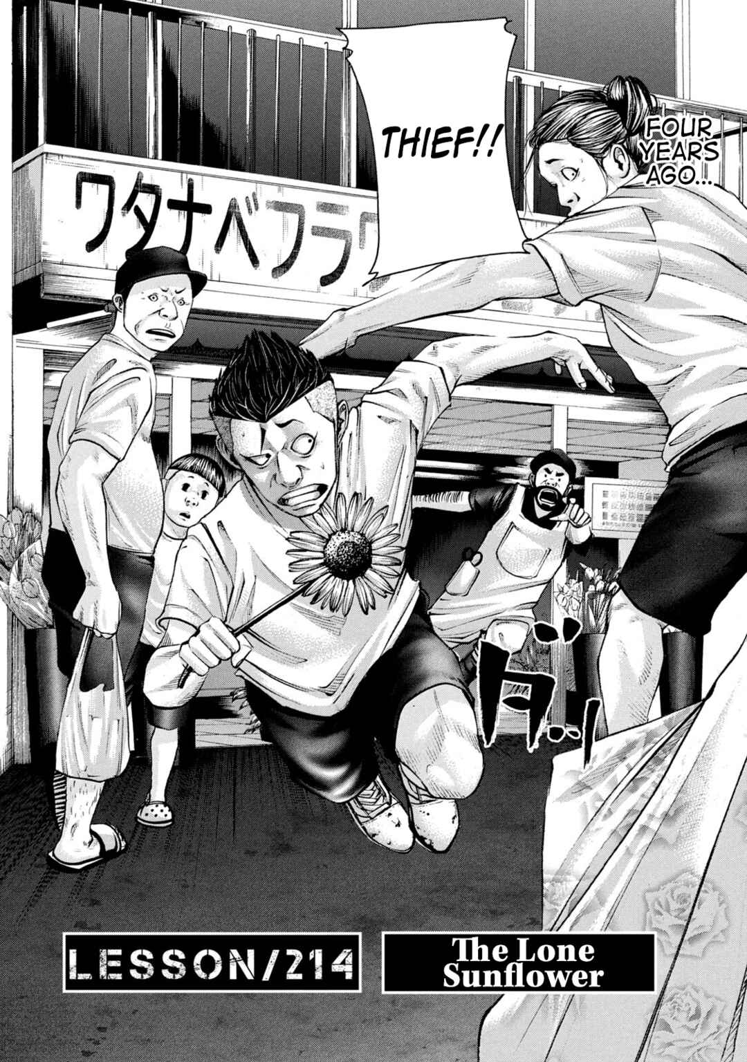 Page 7 Chapter 214 Battle Studies