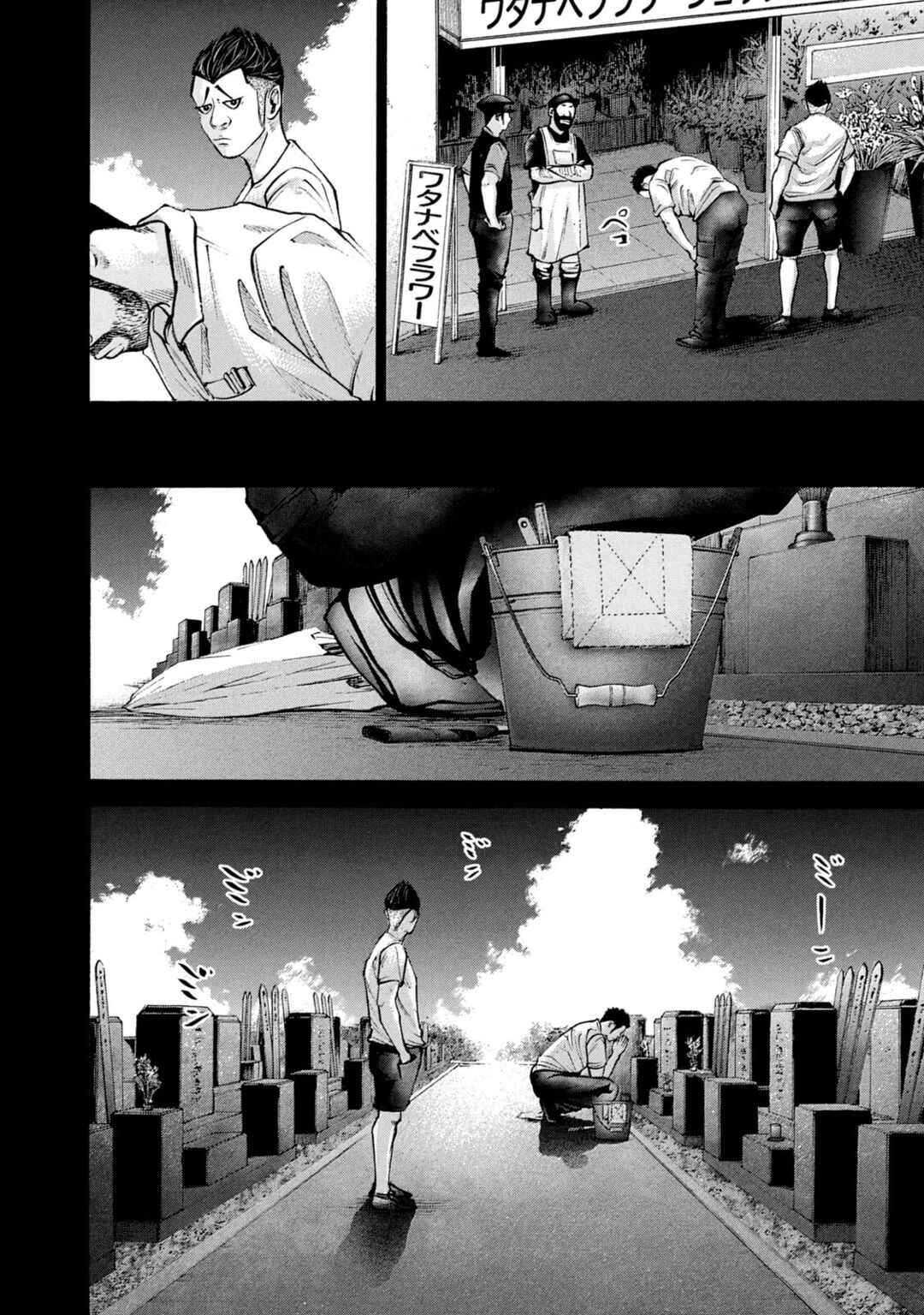 Page 9 Chapter 214 Battle Studies