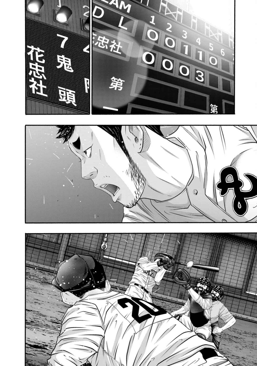 Page 8 Chapter 418 Battle Studies