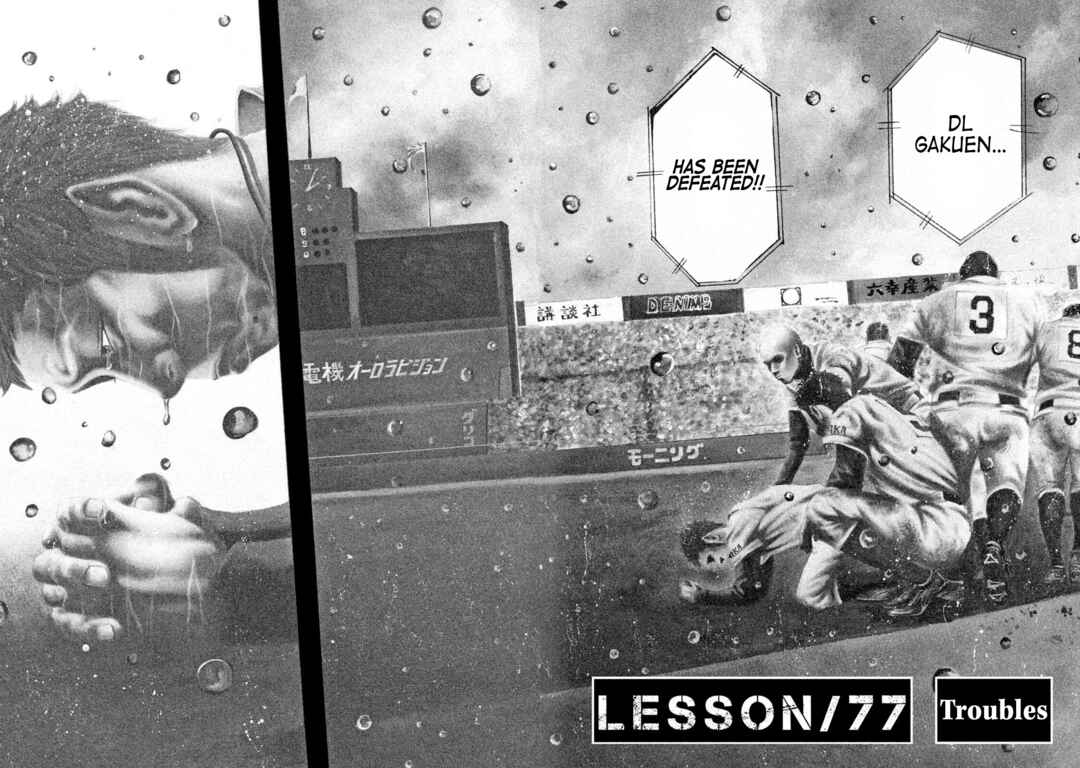 Page 2 Chapter 77 Battle Studies