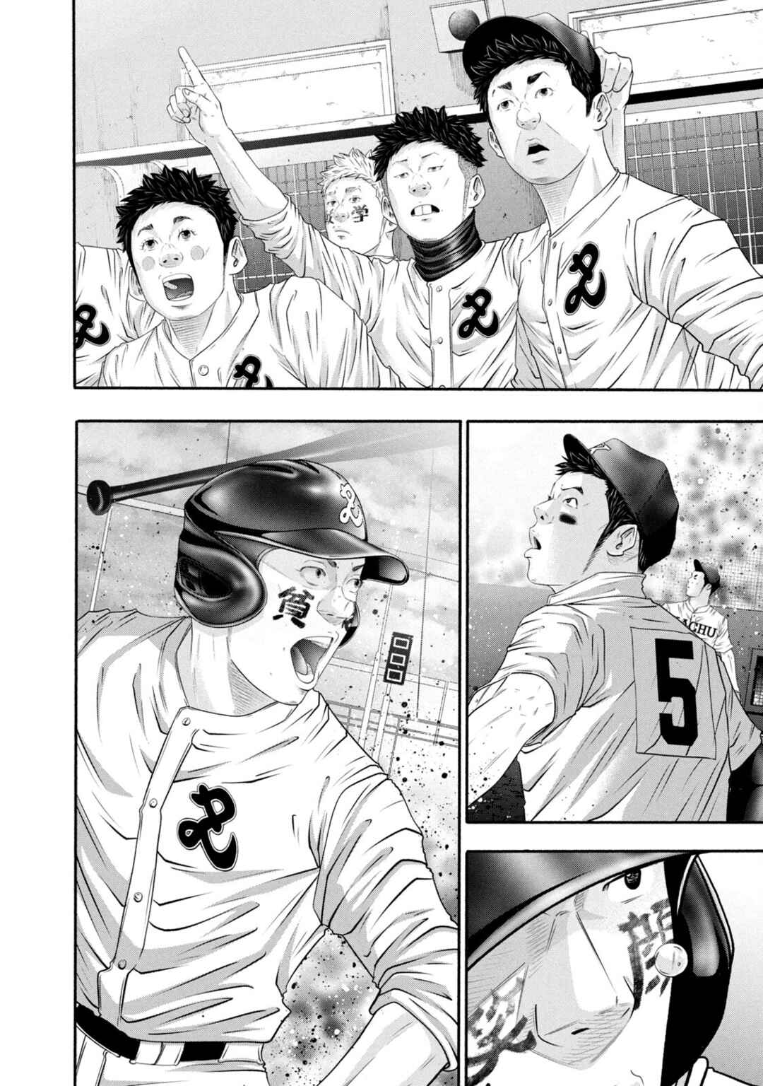 Page 16 Chapter 426 Battle Studies