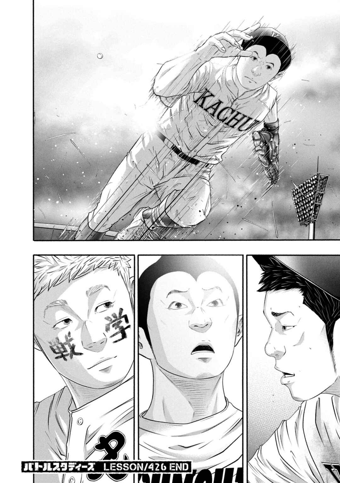 Page 18 Chapter 426 Battle Studies