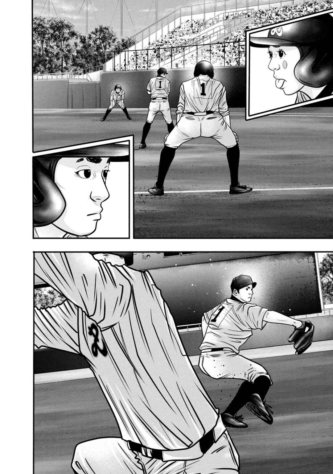 Page 12 Chapter 313 Battle Studies