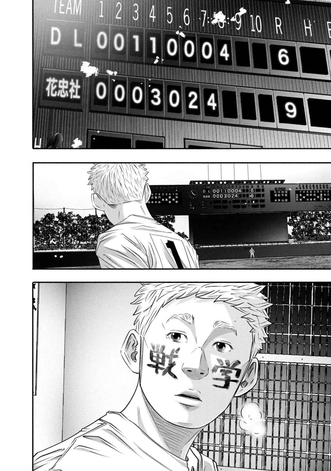 Page 19 Chapter 444 Battle Studies