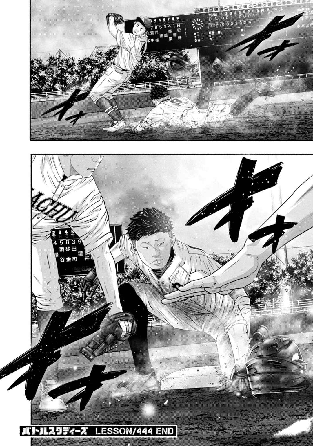 Page 23 Chapter 444 Battle Studies