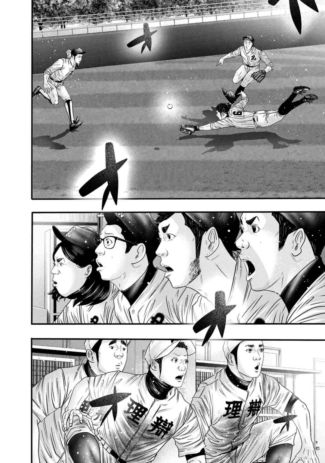 Page 4 Chapter 329 Battle Studies