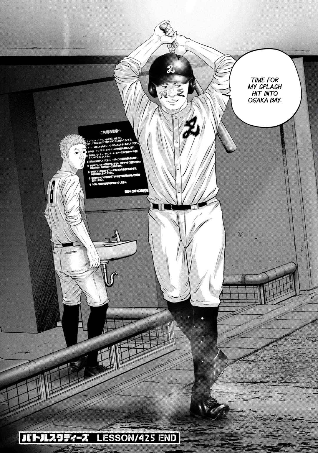 Page 18 Chapter 425 Battle Studies