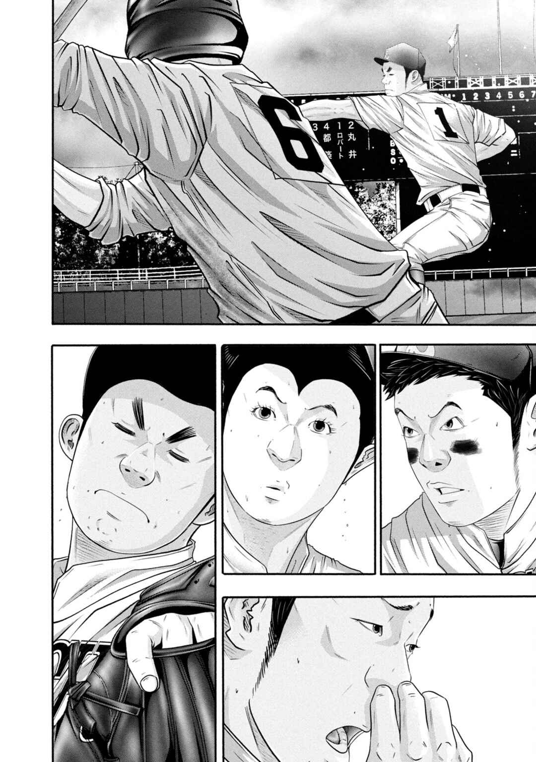 Page 8 Chapter 425 Battle Studies