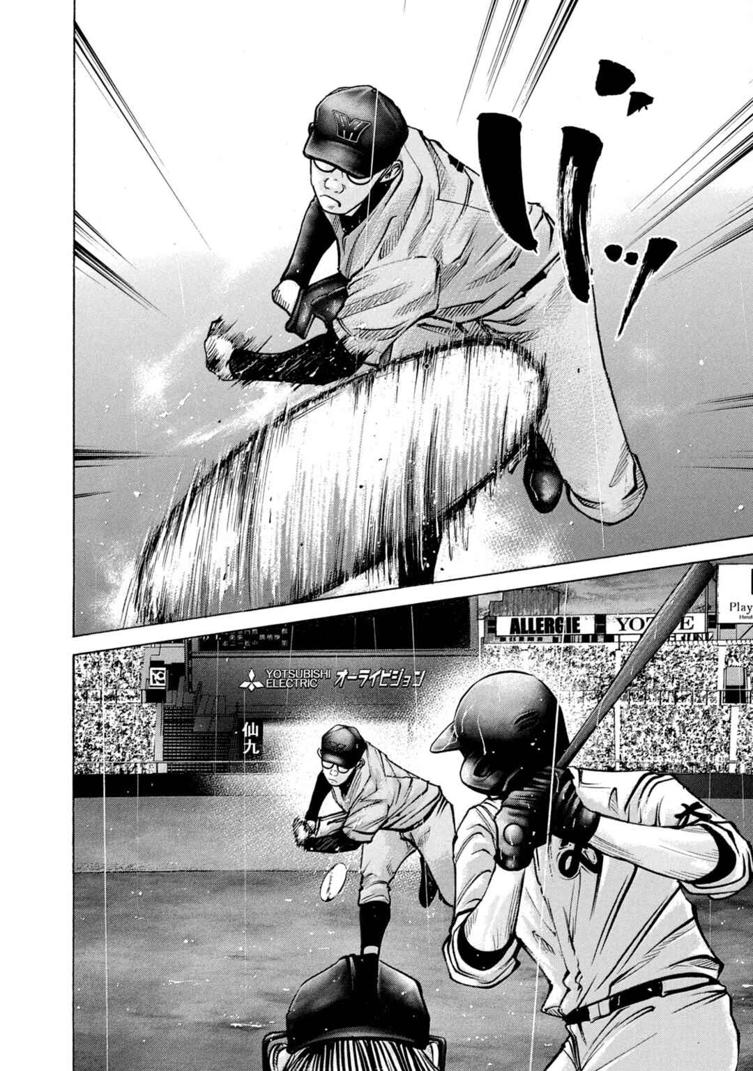 Page 14 Chapter 231 Battle Studies