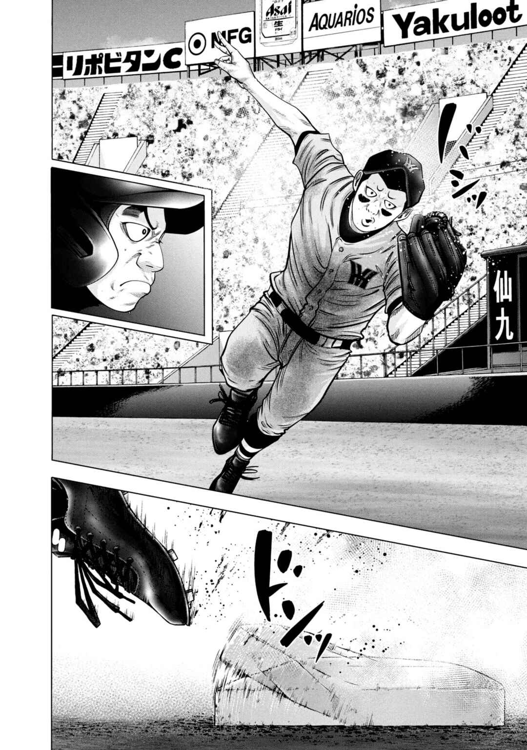 Page 6 Chapter 269 Battle Studies