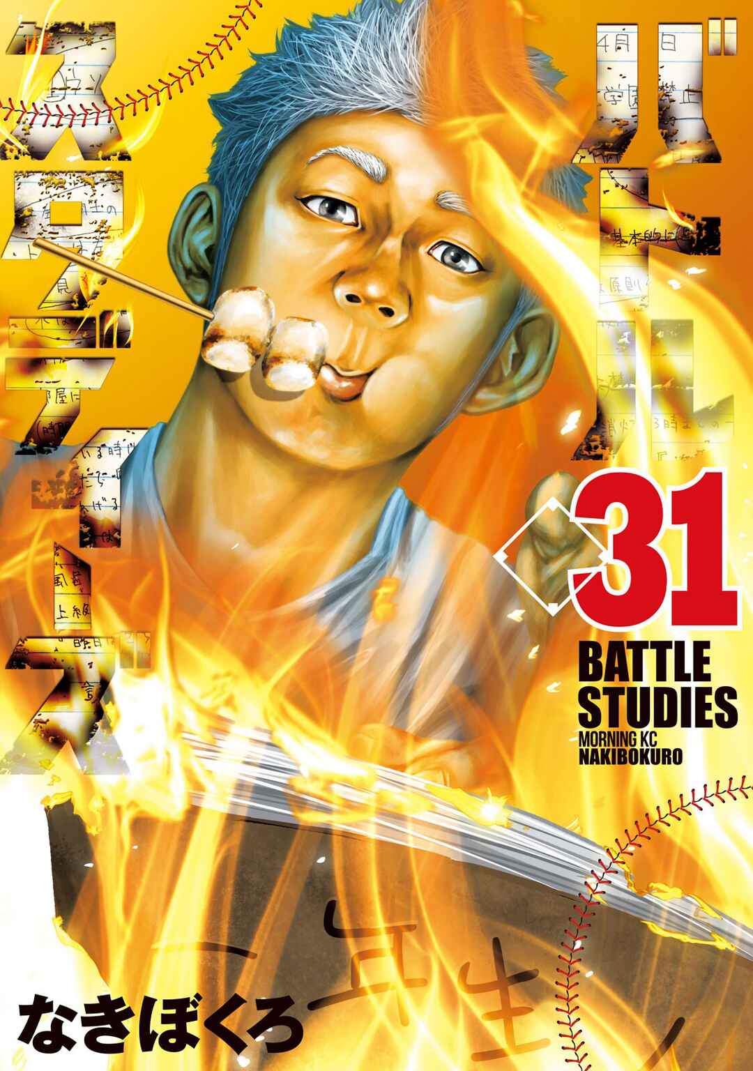 Page 1 Chapter 304 Battle Studies