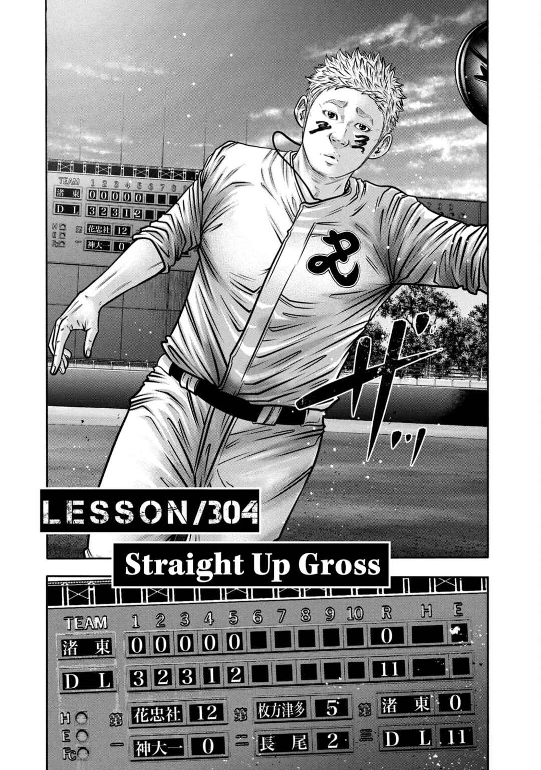 Page 8 Chapter 304 Battle Studies