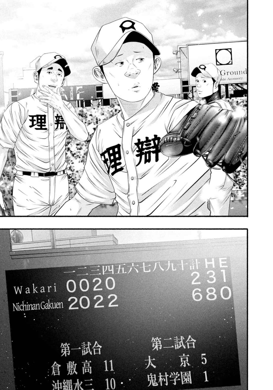 Page 16 Chapter 484 Battle Studies