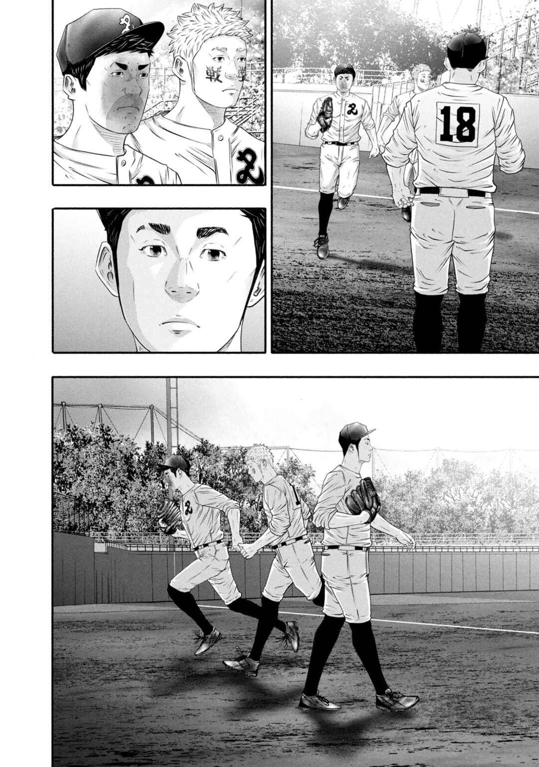 Page 10 Chapter 436 Battle Studies