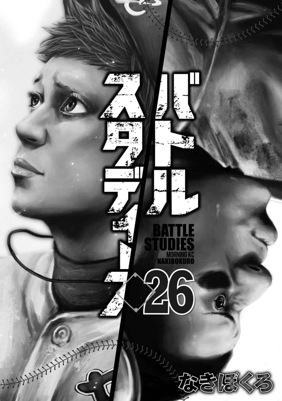 Page 2 Chapter 254 Battle Studies