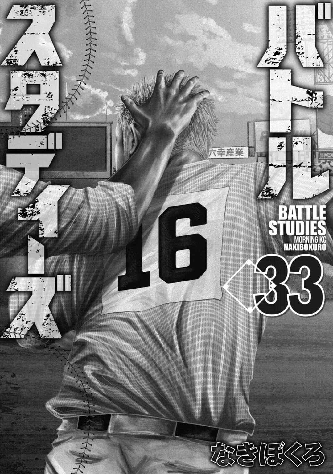 Page 2 Chapter 324 Battle Studies