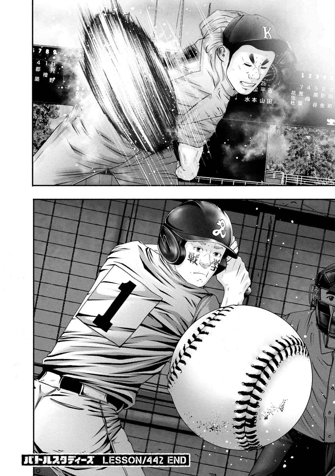 Page 17 Chapter 442 Battle Studies