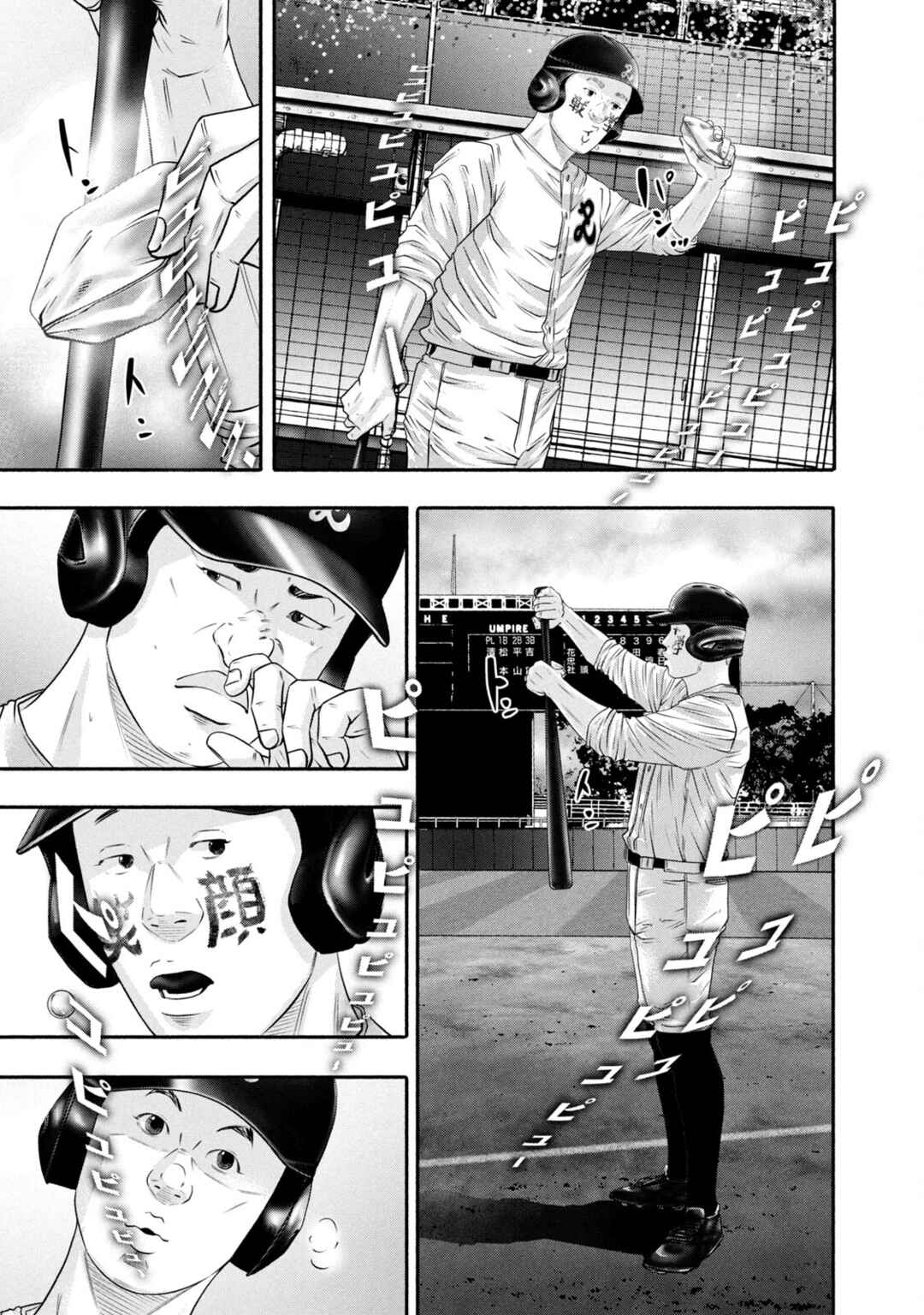 Page 9 Chapter 442 Battle Studies