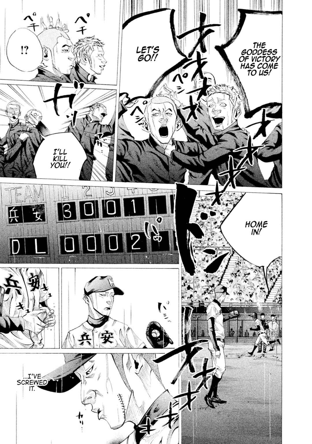 Page 3 Chapter 92 Battle Studies