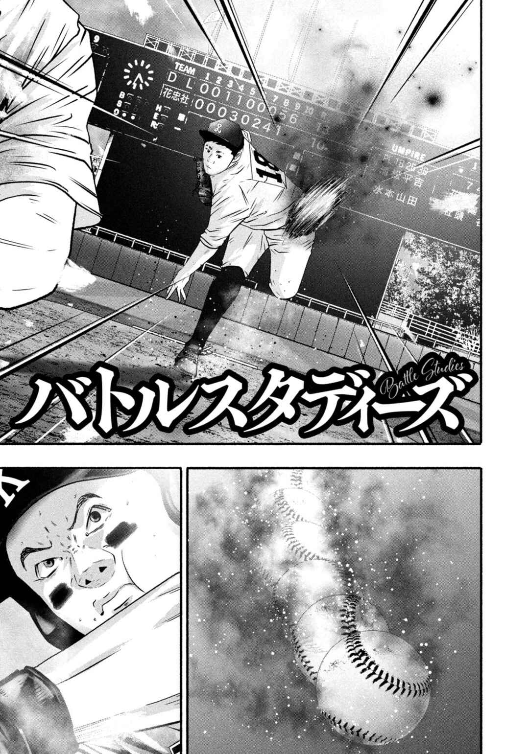 Page 1 Chapter 464 Battle Studies