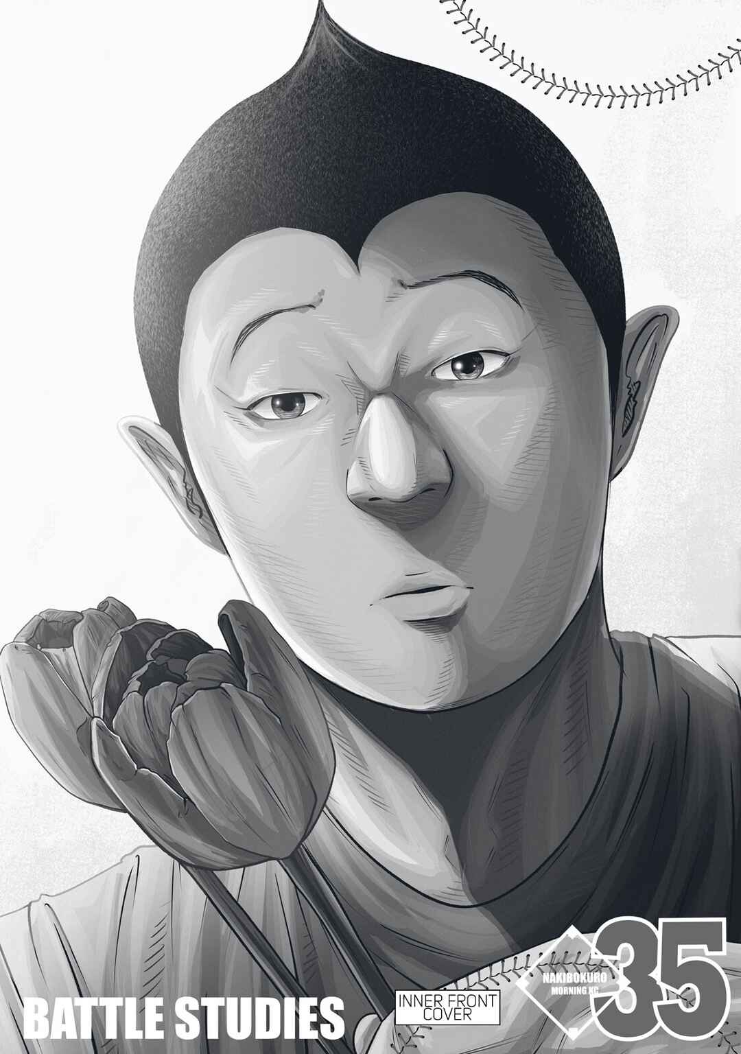 Page 8 Chapter 353.5 Battle Studies