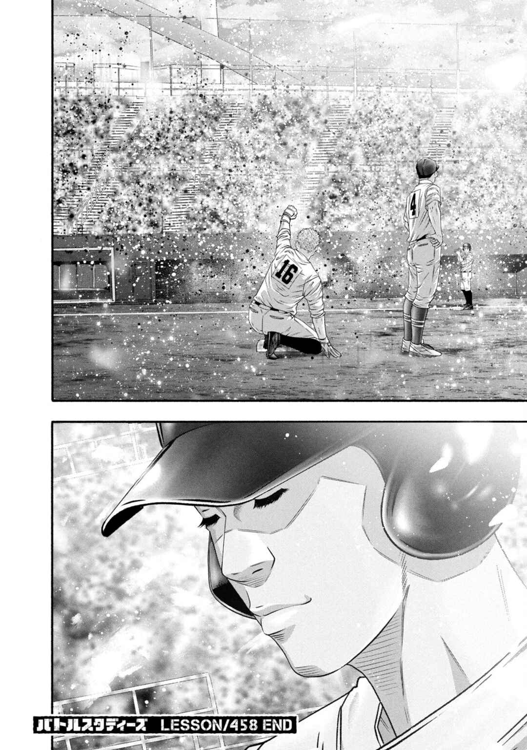 Page 18 Chapter 458 Battle Studies