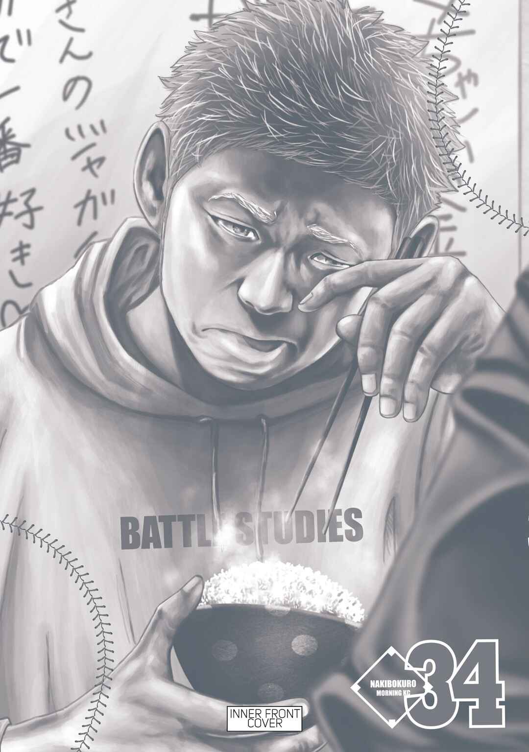 Page 8 Chapter 343.5 Battle Studies