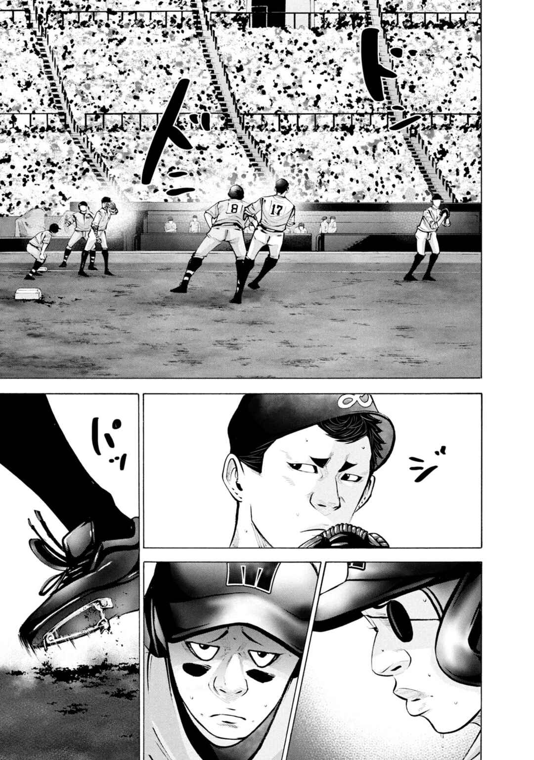 Page 5 Chapter 249 Battle Studies