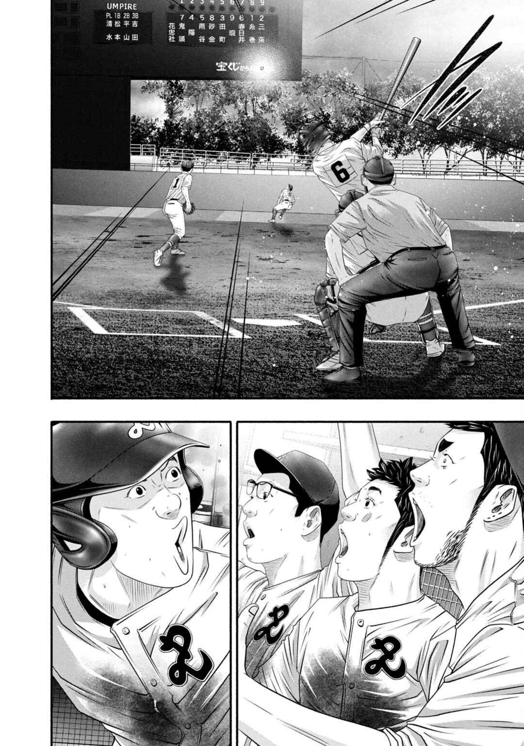 Page 10 Chapter 451 Battle Studies