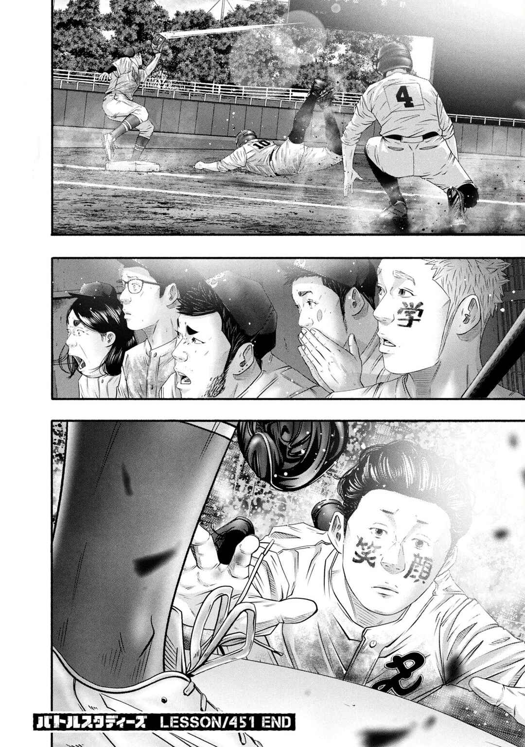 Page 18 Chapter 451 Battle Studies
