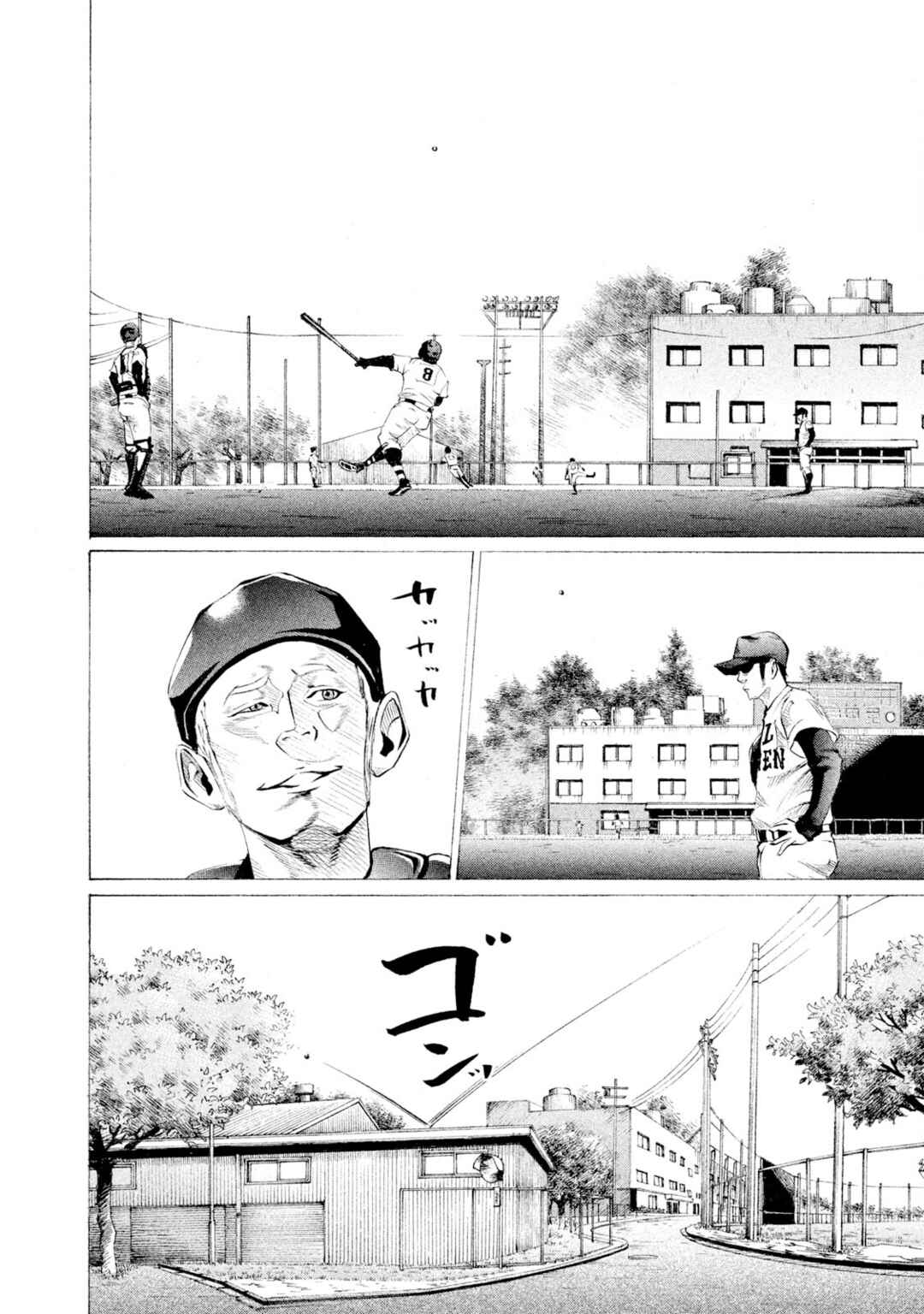 Page 14 Chapter 63 Battle Studies