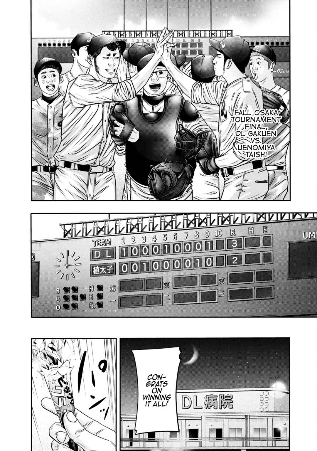 Page 19 Chapter 314 Battle Studies